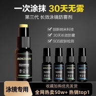 Myopia Swimming Goggles Anti-Fog Agent Dedicated Swimming Goggles Anti-Fog Spray Long-Lasting Spray 