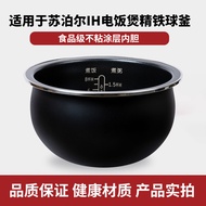 Suitable for Supor IH Electromagnetic Rice Cooker 40HC35/2/7 Fine Iron Ball Kettle 4L Liter Liner Ac