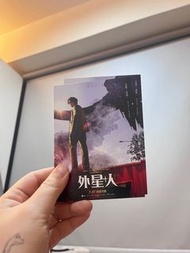 全新✨ 蘇志燮 外星+人 電影 明信片 2張