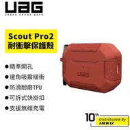 UAG Scout AirPods Pro 2 耐衝擊防塵保護殼 保護套 防刮 TPU 軍規 掛扣 蘋果 耳機殼 耐摔