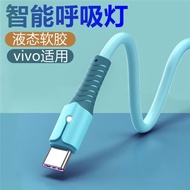 適用vivoz6專用數據線vivoz5手機vivo快充z6/z5充電線22.5w雙引擎閃充44w充電器線加長2米typec車載tpyec