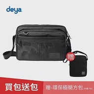 deya cross 經典側背包-黑迷彩 (買一送一)(送：deya環保極簡方包-黑色-市價：790)