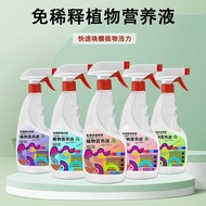 Diluted Nutrient Liquid Flower Fertilizer Plant Household Hydroponic Flower Foliage Foliage Orchid S