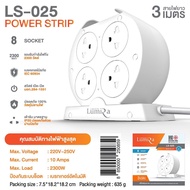 ปลั๊กไฟ เต้าเสียบ 8 Socket ชุดรางปลั๊กไฟกลม 3ตา มีช่อง USB ปลั๊กแปลง ปลั๊กพ่วงต่อ ปลั๊กคุณภาพมาตร มอ