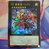 YUGIOH HC01-JP032 CXyz Barian Hope (NPR/SER/UTR)