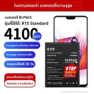 EXIUPAI | แบตเตอรี่ทดแทนสำหรับโทรศัพท์ OPPO
