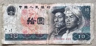 Uang kuno CHINA 10 yuan. 1980. no,2082