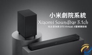 Soundbar 3.1ch 電視音響系統