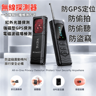 多功能防偷拍探測器：反針孔攝影機 竊聽器偵測 汽車GPS定位追踪器檢測 酒店房間門禁防盜報警器 防闖入防偷窺 女生出差旅行安全防護自衛神器 紅外線無線信號探測儀 智能防監控檢測器AGO105