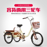 Elderly Pedal Tricycle Elderly Tricycle Small Trolley Bicycle