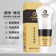 老牌子美乳霜丰胸增大变大植物酿制胸乳贴膏感产后下垂Old brand beauty cream breast enlargement and enlargement plant brew73xb4lb