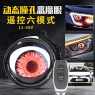 Car LED Devil Eye Lens Headlight 1.5W Modified Lens Devil Eye Eye Light Multi-Mode