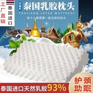 【New style recommended】Thailand Natural Latex Cervical Pillow Pillow Core Adult Home Use Neck Protection High Rebound An