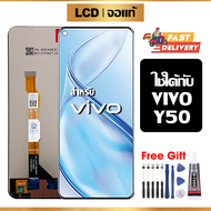 หน้าจอ LCD ดั้งเดิม VIVO Y50 อุปกรณ์เสริมโทรศัพท์มือถือ หน้าจอสัมผัส vivo y50/1935 พร้อมไขควง + กาว