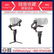 高價收購 手持摄影 DJI Osmo Pocket2 Pocket3/Ronin穩定器 DJI RS2 RS 3 Mini RS 3 Pro Ronin 2/Osmo Action2 Action3 Action4/Osmo Mobile se Mobile5 Mobile6/Ronin電影機/DJI Mic/DJI Transmission等