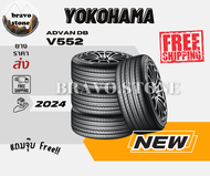 ส่งฟรี YOKOHAMA รุ่น ADVAN DB V552 185/60R15 215/50R17 215/55R17 225/50R17 245/40R18 245/45R20 ยางให