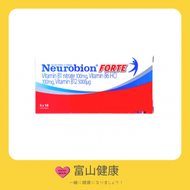內絡必安 - 加強版 Neurobion Forte 50 粒 【修復受損的神經細胞，改善手痺、腳痺、腰痠背痛、肩頸膊痛】