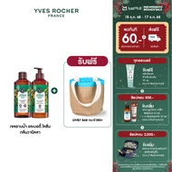 [แพ็คคู่] อีฟ โรเช Yves Rocher Bourbon Vanilla Escape Body Lotion 390 มล. & Shower Gel 400 มล. โลชั่