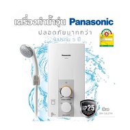 เครื่องทำน้ำอุ่น Panasonic รุ่น DH-3JL2TH สีขาว /3500 w ปลอดภัยสูงสุดด้วย 9 ระบบนิรภัย รับประกัน Hea