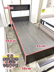 包送貨) 3尺床架 // 三尺床 ✨ 單人床 ♥️🚚♥️ 大儲物量！-- 二手傢俬 // 傢俱