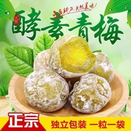 Detox Slimming Green Plum Enzyme Plum Enhanced Version Constipation Lover Plum Slimming Plum Slimmin