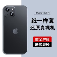 惠寻 苹果13手机壳 iphone 13超薄磨砂透明镜头全包防摔女男款