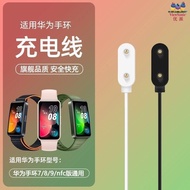 Vip Suitable Huawei Band 98 Glory Charging Cable 7 Strong Magnetic Base 5Xpro Children's Watch 4prof