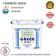 Farmers Union Greek Yogurt กรีกโยเกิร์ต