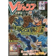 V-JUMP Monthly Magazine August 2020
