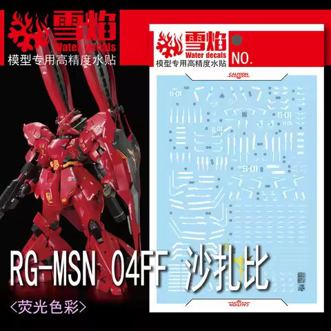Model Decals Water Slide Decals Tool For 1/144 RG Sazabi MSN-04FF Fluorescent Sticker Models Toys Ac