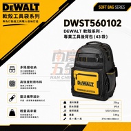 Nanqing Hardware DEWALT DEWALT DWST560102 Professional Tool Backpack 43 Bags Tool Bag Tool Bag Backp