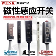 WENK Magnetic Switch D-F8B/N/P/D-A93 D-R731CS1-F/CS1-J/CS1-U/CS1-S