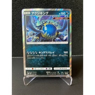 Pokemon Card Guzzlord Ultra Beast SM8B 075/150 Holo Japan