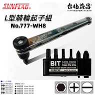 [Taipei Yichang] Made in Japan New Turtle SUNFLAG 777-WH8 Ultra-Thin Wrench L-Shaped Forward Reverse