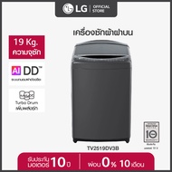 LG เครื่องซักผ้าฝาบน รุ่น TV2519DV3B ระบบ Inverter Direct Drive ความจุซัก 19 กก. สีดำ One