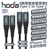 hoda Type-C to Charging Cable Braided PD Transmission Fast Suitable For iPhone 15 Pro max