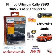 Philips หลอดไฟหน้ารถยนต์ Ultinon Rally 3590 LED 90W x 2 6500K 15000LM Chevrolet Sonic แถมฟรี LED T10