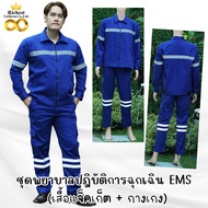 ชุดเซต พยาบาลปฎิบัติการฉุกเฉิน EMS สีน้ำเงิน (เสื้อแจ็คเก็ต + กางเกง) พร้อมส่ง 👍👍👍