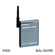 X500 Bluetooth อุปกรณ์รับสัญญาณบลูทูธ Wireless Audio Receiver Sound เบสแน่นเสียงดีของแท้รับประกัน1ปี