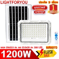 ไฟโซล่าเซลล์ สปอร์ตไลท์ โคมขาว SB 2000W 1500W 1200W 800W 500W แสงขาว