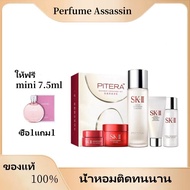 ซื้อ1แถม1 (แท้100%) Pitera Skincare Set เอสเซ้นส์บำรุงผิวหน้า-เคลียร์โลชั่น-คลีนเซอร์-ครีม-อายครีม 5