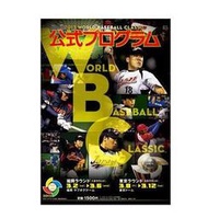 貳拾肆棒球-日本帶回2013WBC世界棒球經典賽大會官方觀戰手冊