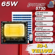 JD-L แสงเหลือง ไฟโซล่าร์เซลล์JDแท้ 650W JD SOLAR LIGHT LED รุ่นใหม่ JD-L ใช้พลังงานแสงอาทิตย์100% โค