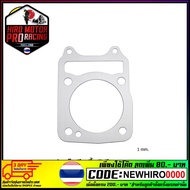 Aluminum Boot Gasket SRK WAVE-125 I Use MSX