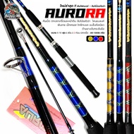 JUMBO AURORA Fishing Rod Size 6/7/8/9/10 Feet (3 Colors) 2-Piece Fiber Ground Catfish Strong And Tou