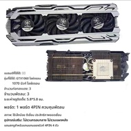 ตัวทำน้ำแข็งสุดยอดของ ZOTAC 1080TI Super Ice Dragon Supreme 5 Copper Tube 3/4 Fan GTX1070 Original D