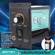 【ปรับรอบมอเตอร์ac】AC 220V 50 / 60Hz 300/400 / 500W AC Motor Speed ​​Controller ตัวควบคุมความเร็วมอเตอร์ไฟฟ้า