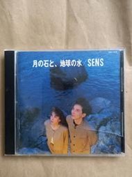 演奏/(絕版)S.E.N.S.(SENS)神思者-月の石と 地球の水 月之石與地球之水