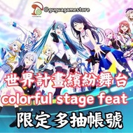 colorful stage feat 初音未來 Project Sekai世界 世界計畫繽紛舞台！ 賬號 帳號 多限定 自抽號初始號 惡之大罪 4星 多石頭帳號 #初音 #絆愛 #電子音樂 多彩舞台