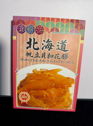 北海道帆立貝扣花膠